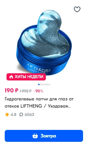 Правильное заполнение карточки товара на Озоне - секрет успешного продвижения