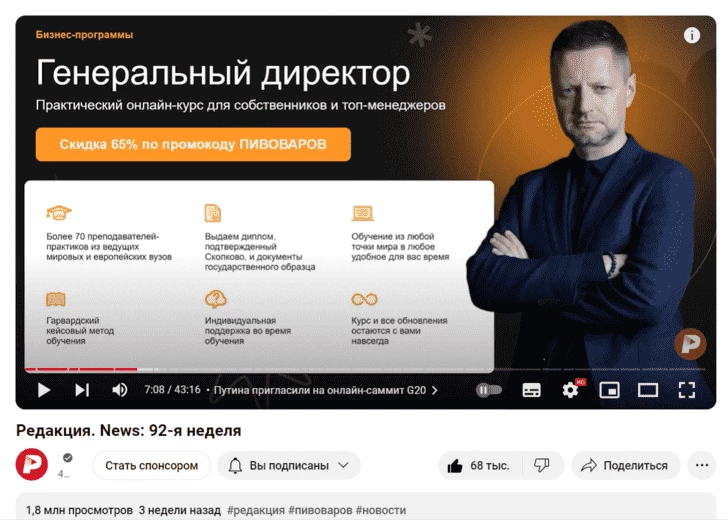 Реклама блогера на Ютубе