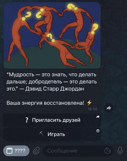 Старт игры