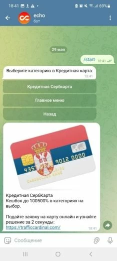 Вариант крео со ссылкой на оффер