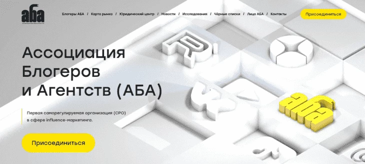 Главная страница АБА