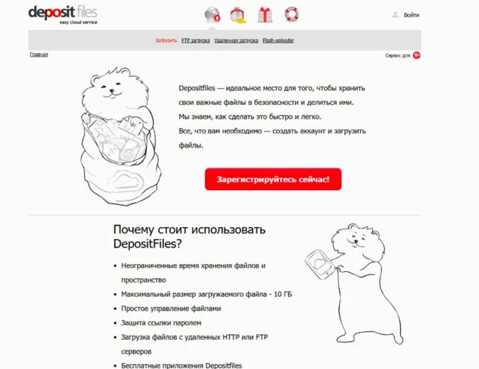 Главная страница облачного хранилища DepositFiles