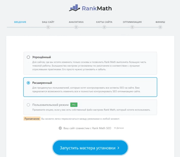 Варианты установки Rank Math