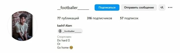Указание рода занятий - идея для ника в Инстаграм