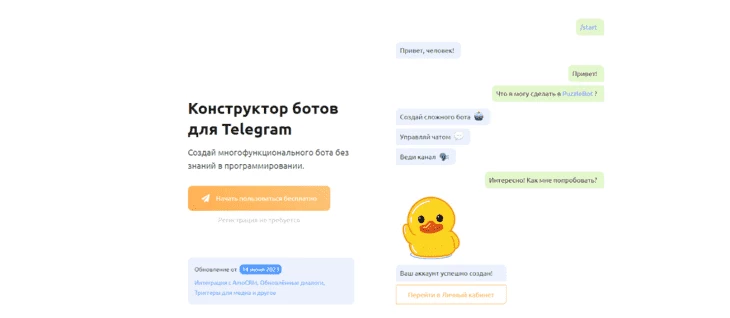 PuzzleBot - вариант как создать интернет-магазин в Телеграм бесплатно