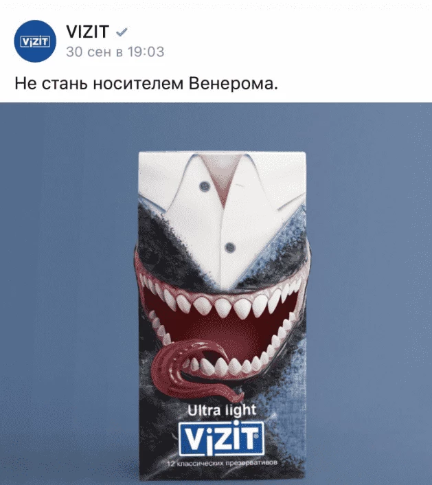 Партизанский маркетинг от Vizit