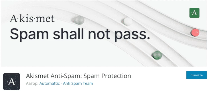 Страница Akismet Antispam на wordpress.org