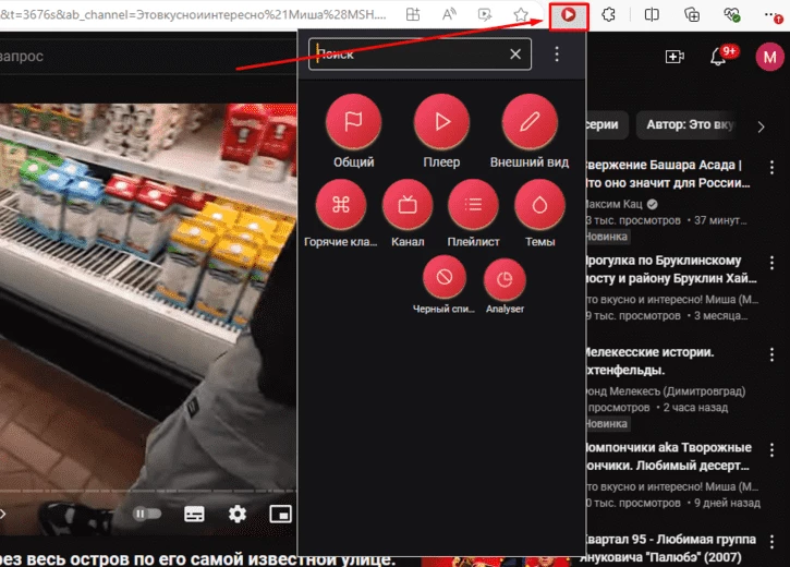 Интерфейс расширения