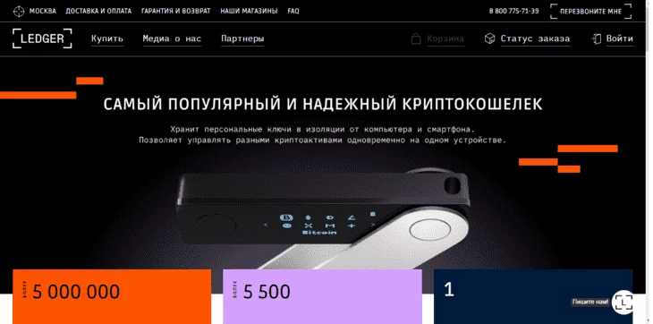 Ledger Nano X - один из топовых кошельков для криптовалюты