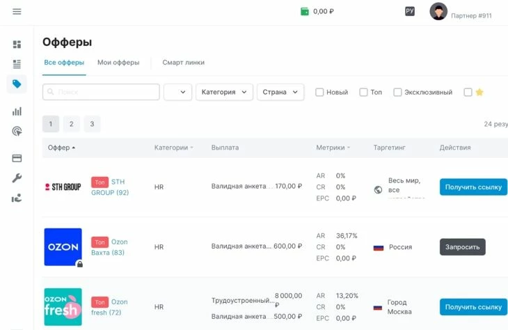 Страница выбора офферов в Staffjet