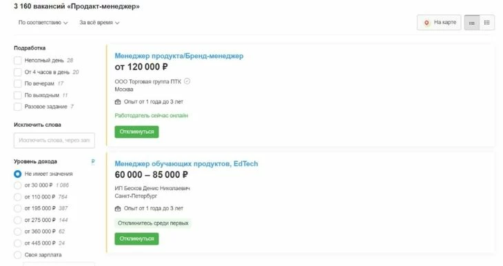 Предложения работы для профессии в сфере маркетинга