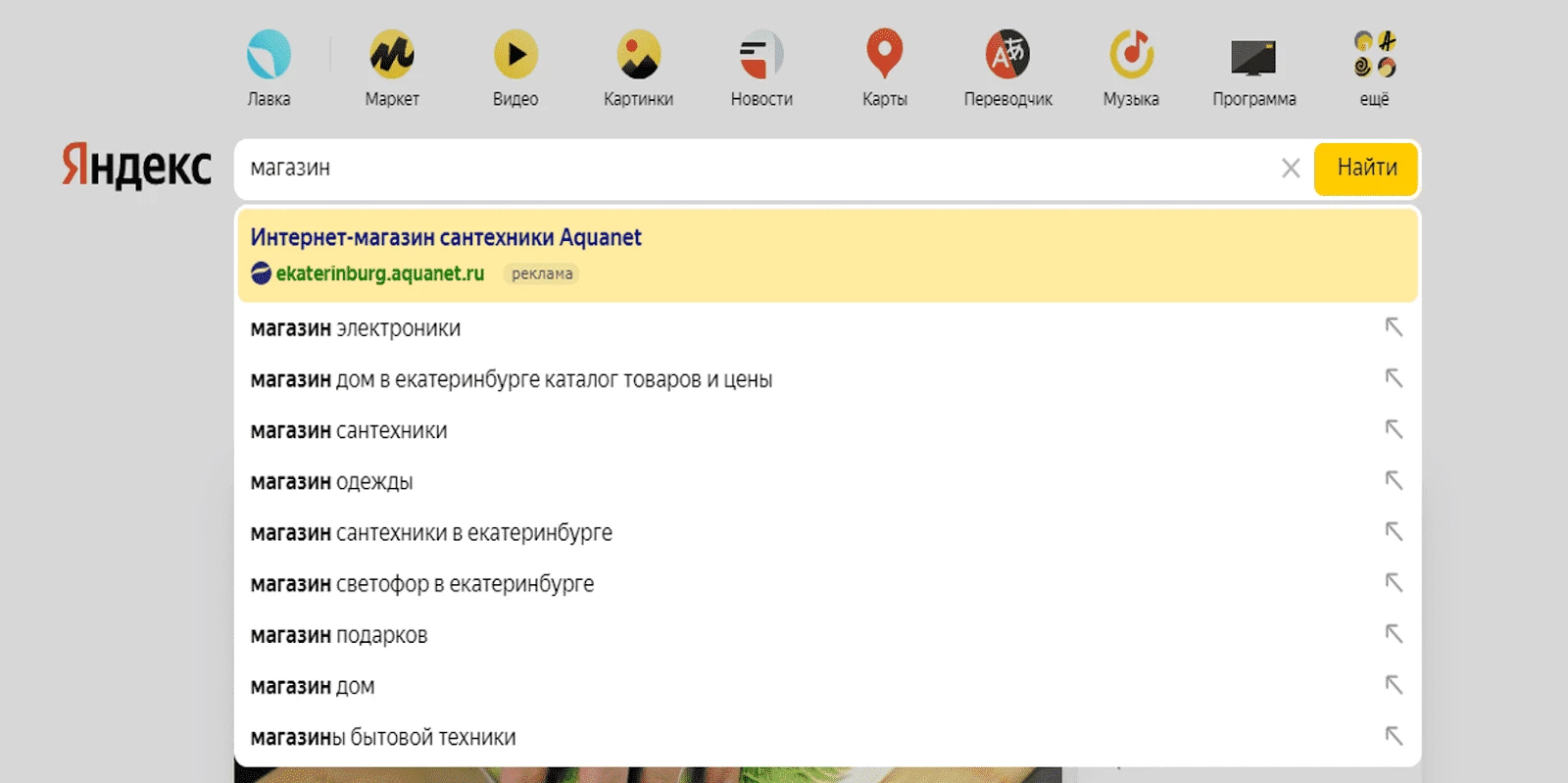 Пример баннера из подсказок в Яндексе
