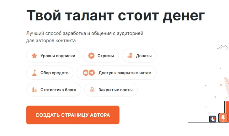 Лендинг: возможности площадки