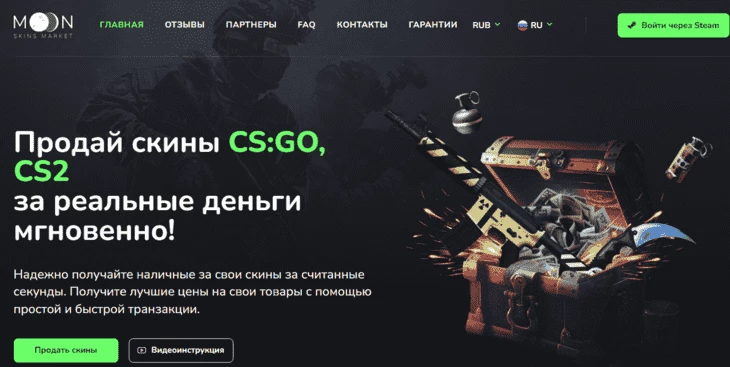 Магазин Мун Маркет
