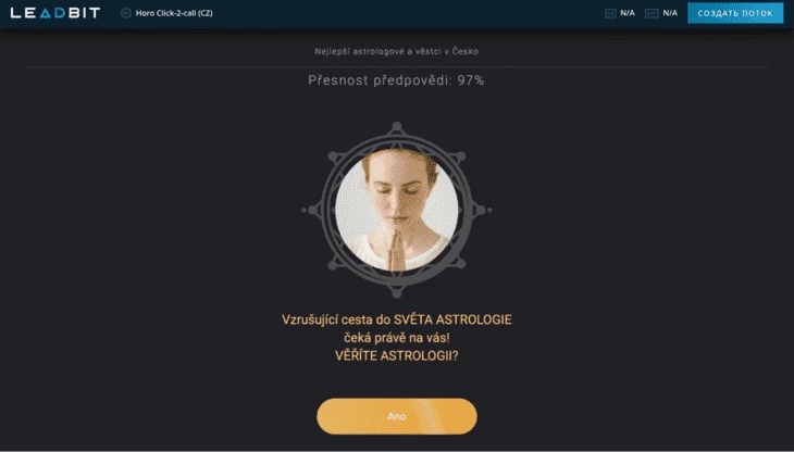 The offer starts with a mobile landing page containing a video and/or chat to warm up the audience. The user is prompted to send an SMS or make a call to gain access to the content. 