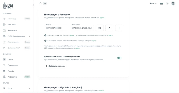 Подраздел «Аналитика»