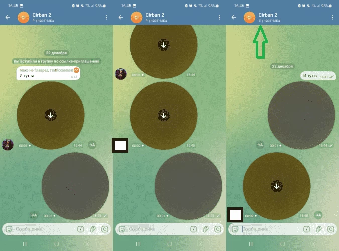 Видим, что в каждом чате остается лишь по 3 человека — ведь бот банит того, кого нет в БС