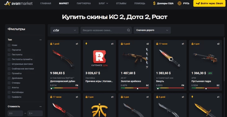 Интерфейс Аван.Маркет