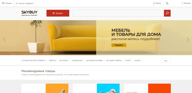SKYBUY - популярная площадка на рынке маркетплейсов
