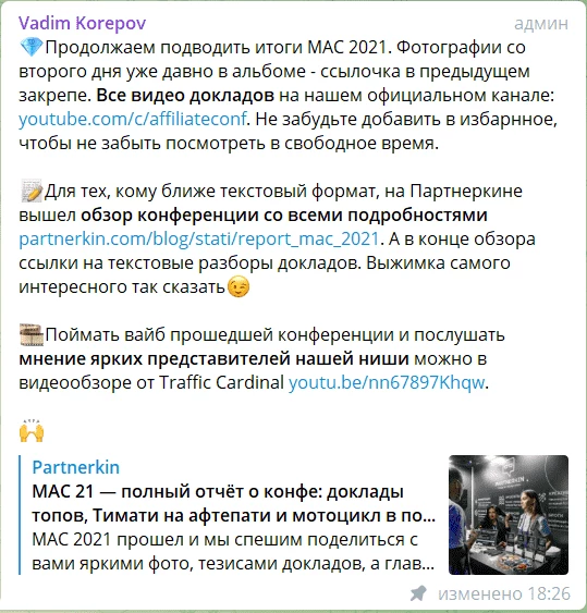 Страница группы MAC Moscow 