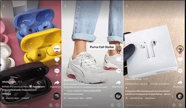eCommerce promotion examples
