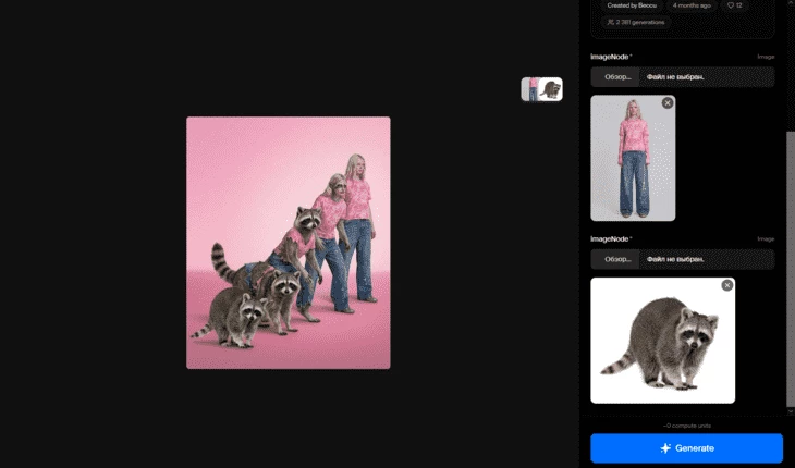 Инструмент «Animorph yourself» в Krea.ai