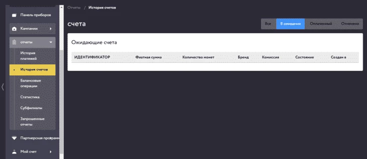 Вкладка «Отчеты»
