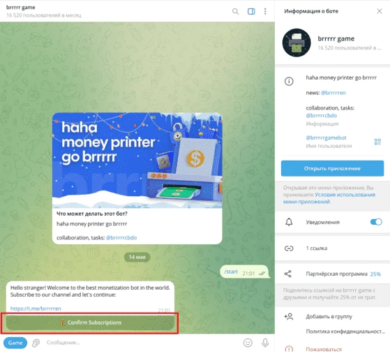 Разработчик выдает доступ к игре после подписки на ТГ-канал