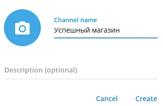 Канал для привлечения клиентов в магазин в Телеграм