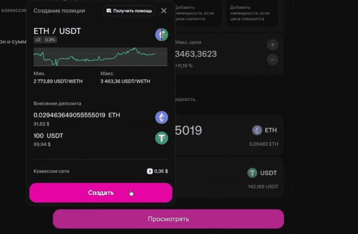 Кнопка «Создать»