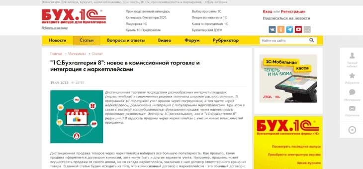 Ведение документооборота - обязанность менеджера маркетплейса