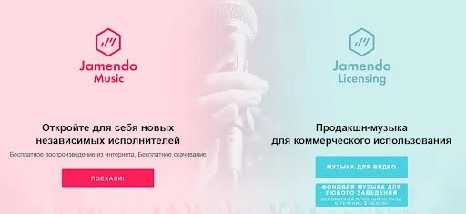 Сайт с бесплатными треками для Ютуба