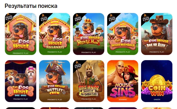 Вариации культового The Dog House