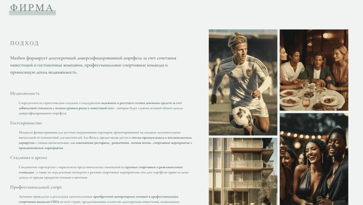 Описание Далпуром гостиничного проекта на сайте 