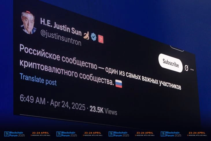 Пост Джастина Сана в X, посвященный криптосообществу РФ