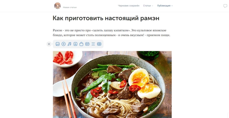 Написание статей в редакторе ВК для продвижения группы