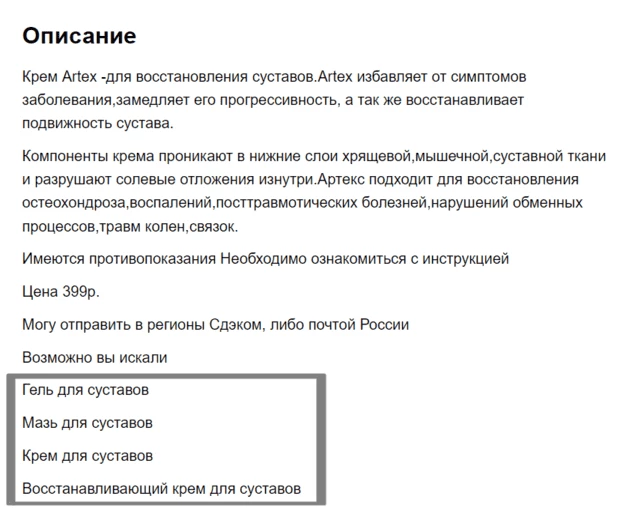 Пример использования ключей в объявлении