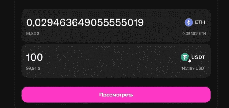 Система рассчитала, сколько Ethereum потребуется для сделки