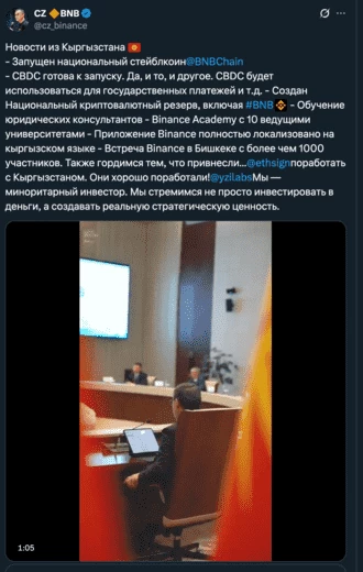 Пост Чжао о сотрудничестве с Кыргызстаном