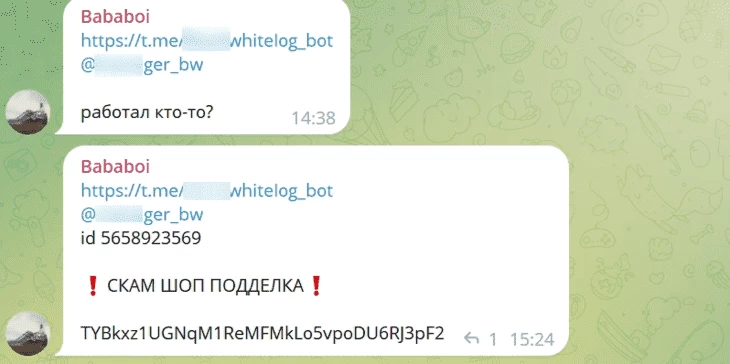 Сообщения в чате