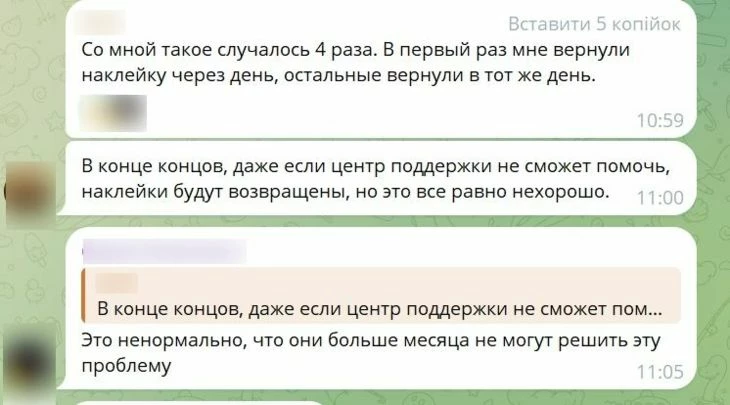 Жалобы пользователей