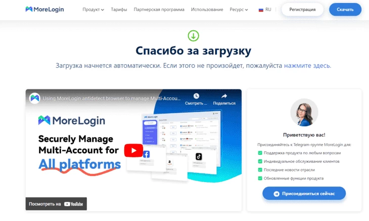 Главная страница сайта morelogin.com