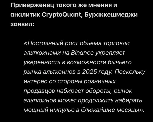 Цитата криптоэксперта. Источник 