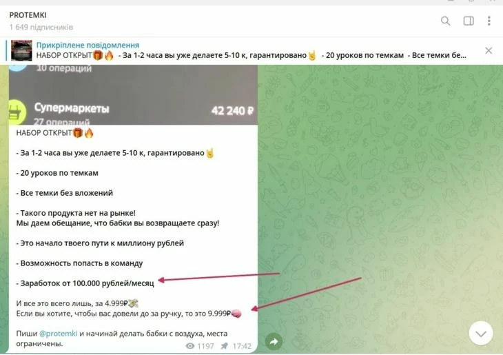 Пример прогрева через текст