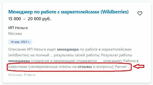 Вакансия для желающих зарабатывать деньги на отзывах в интернете