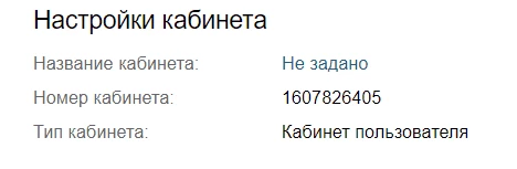 ID для рекламного кабинета Вконтакте