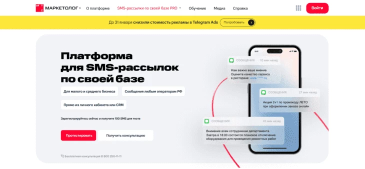 У МТС есть платформа, где можно настраивать таргетированные смс-рассылке по их или вашей базе.
