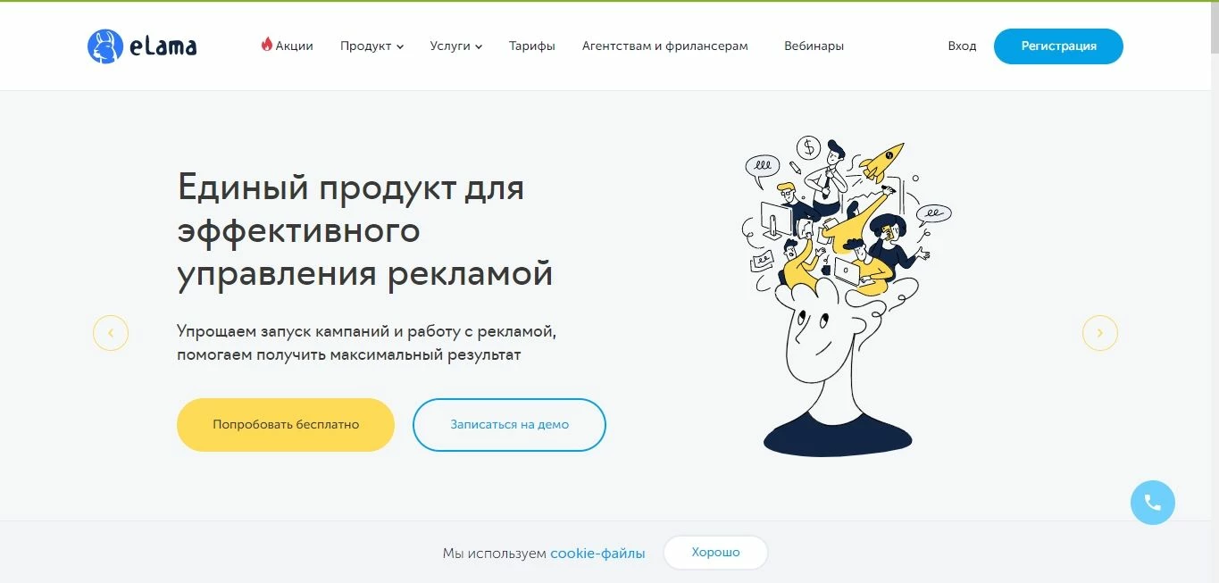 Главная страница сервиса Elama.ru