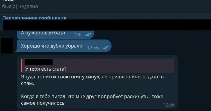 Веб заплатил за рассылку, а в итоге даже на его почту не доставилось сообщение