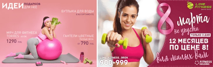 Как рекламировать товары и услуги к 8 Марта3
